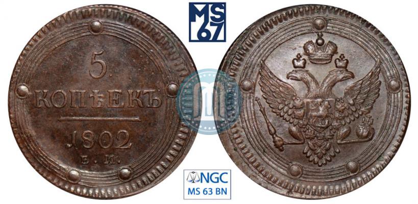 Picture 5 kopecks 1802 year ЕМ 