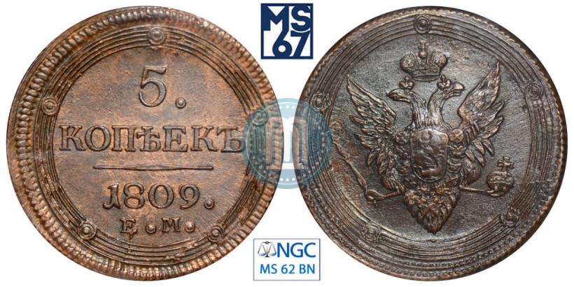 Picture 5 kopecks 1809 year ЕМ 