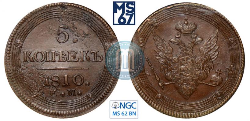 Picture 5 kopecks 1810 year ЕМ 