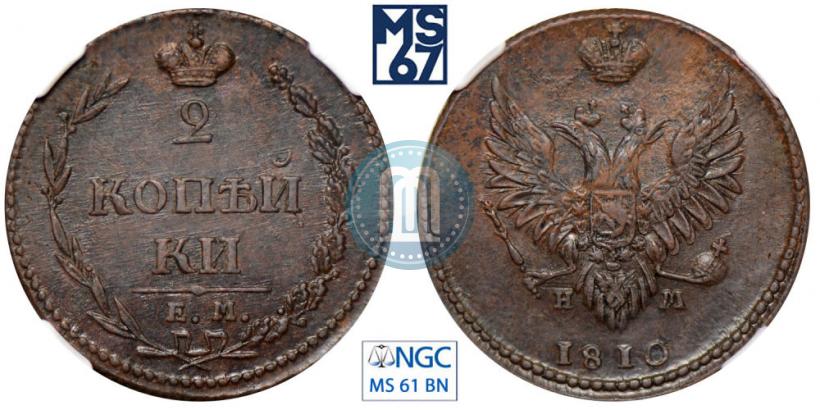 Picture 2 kopecks 1810 year ЕМ-НМ 