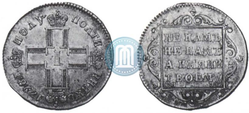 Фото Полуполтинник 1798 года СМ-МБ 