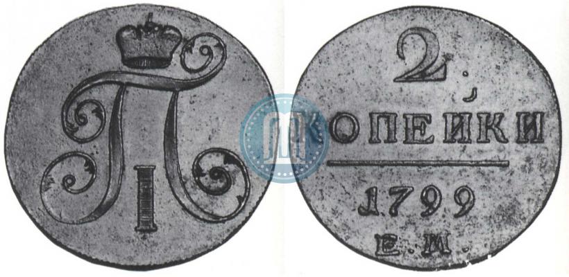 Picture 2 kopecks 1799 year ЕМ 