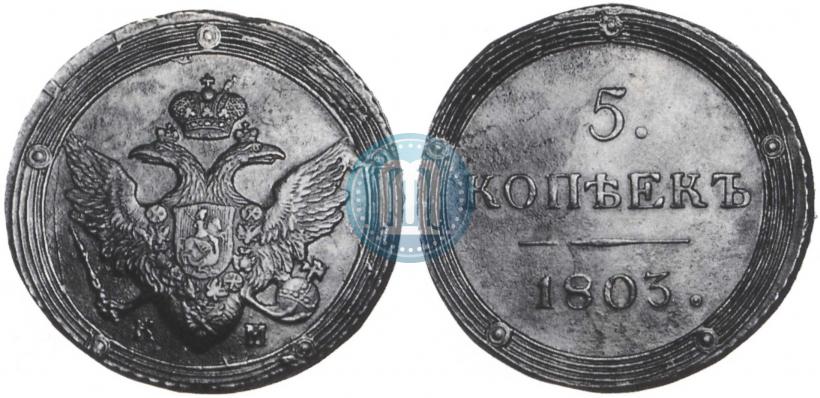 Picture 5 kopecks 1803 year КМ 