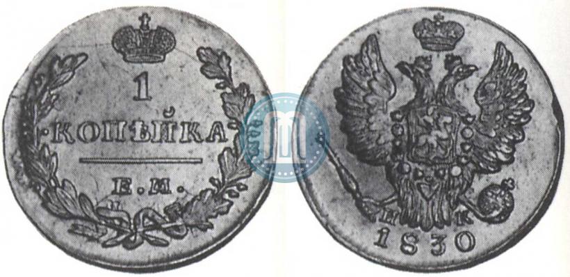Picture 1 kopeck 1830 year ЕМ-ИК "Eagle with wings upwards"