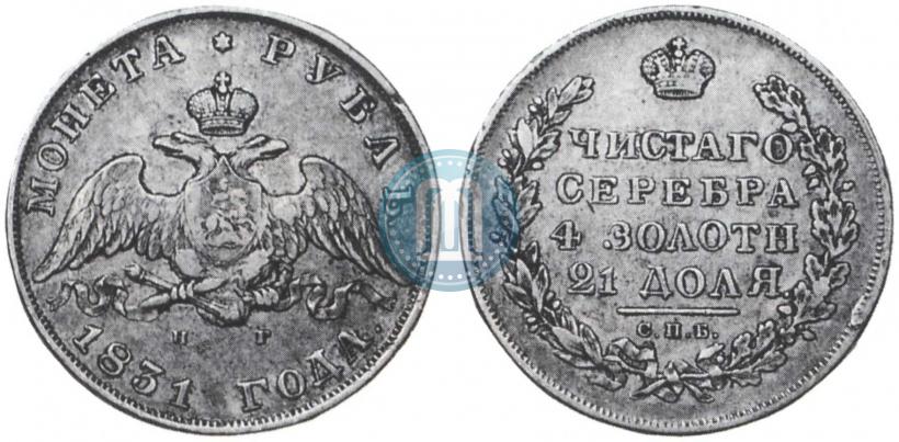 Picture 1 rouble 1831 year СПБ-НГ 