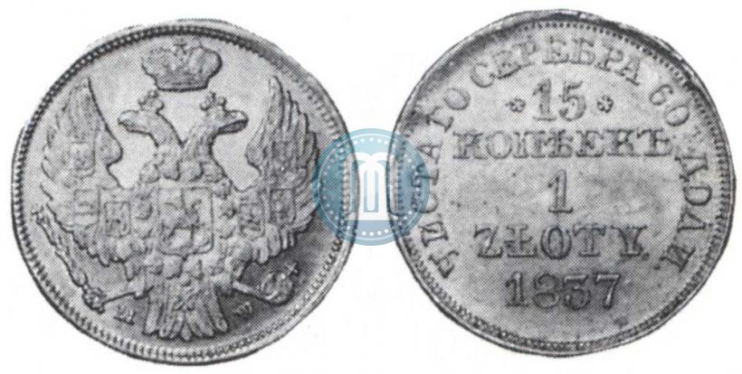 Picture 15 kopecks - 1 złoty 1837 year MW 