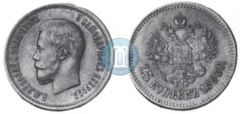Picture 25 kopecks 1896 year  