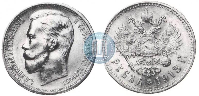 Picture 1 rouble 1913 year (ЭБ) 