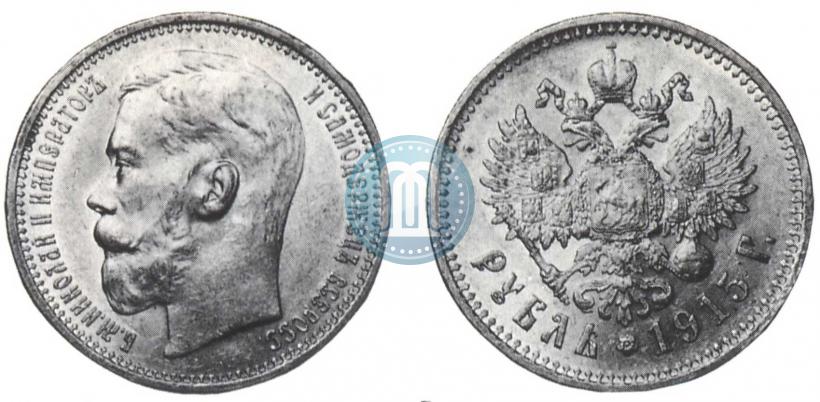 Picture 1 rouble 1915 year (ВС) 