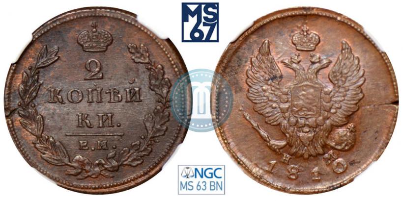 Picture 2 kopecks 1810 year ЕМ-НМ 