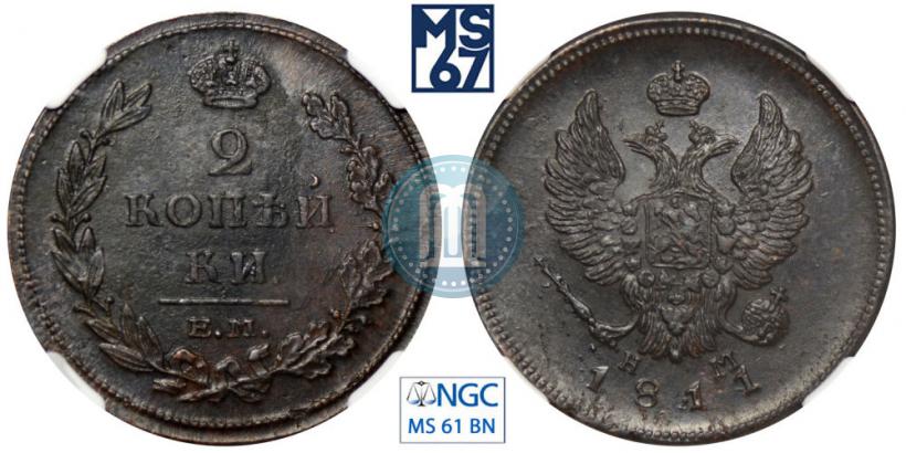 Picture 2 kopecks 1811 year ЕМ-НМ 