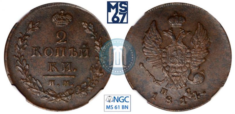 Picture 2 kopecks 1814 year ИМ-ПС 