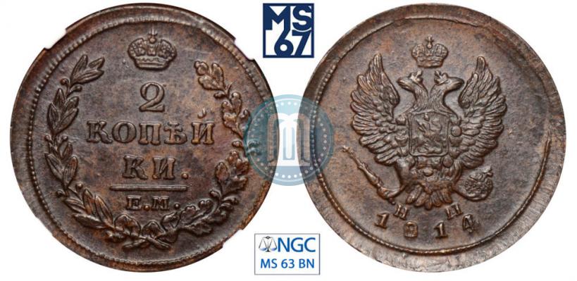 Picture 2 kopecks 1814 year ЕМ-НМ 