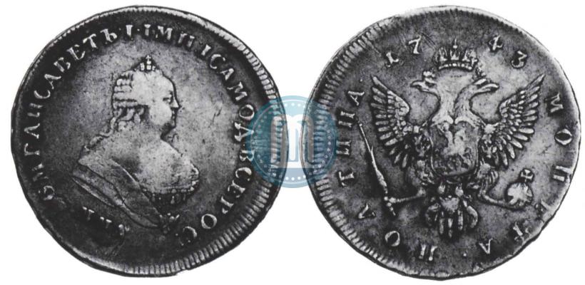 Фото Полтина 1743 года ММД 