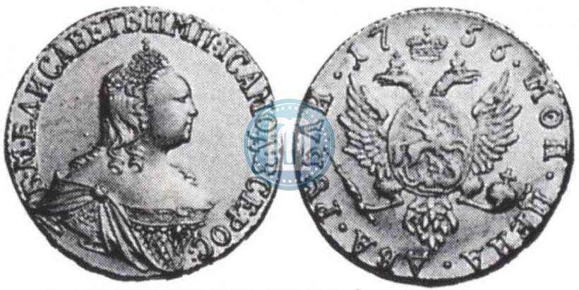 Picture 2 roubles 1756 year  