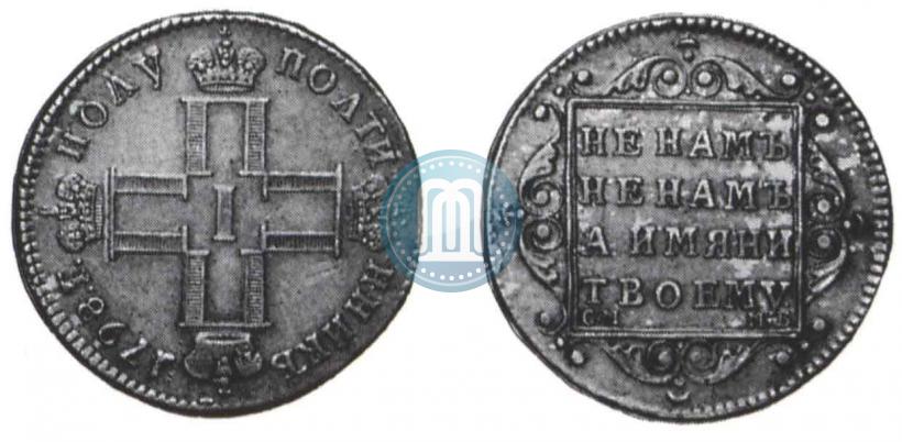 Фото Полуполтинник 1798 года СМ-МБ 