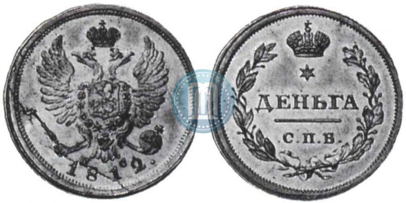 Picture Denga 1812 year СПБ-ПС 