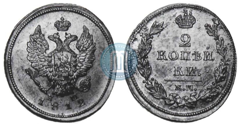 Фото 2 копейки 1812 года ЕМ-НМ 