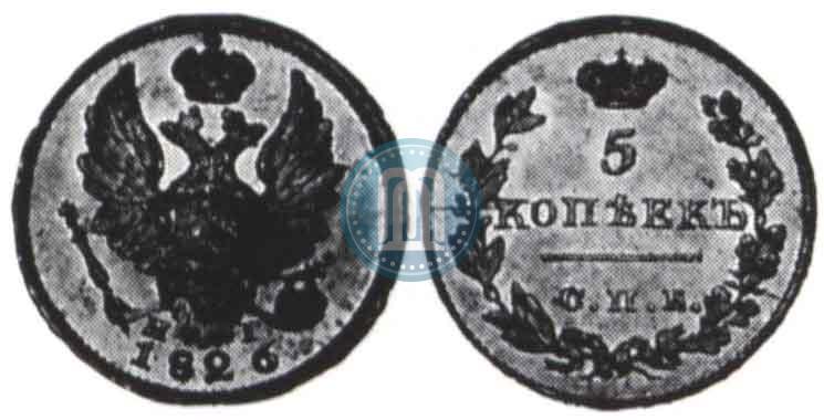 Фото 5 копеек 1826 года СПБ-НГ "Орел с поднятыми крыльями"