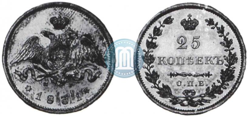 Picture 25 kopecks 1831 year СПБ-НГ 