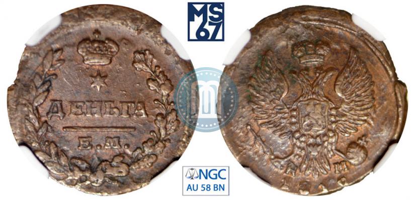 Фото Деньга 1819 года ЕМ-НМ 