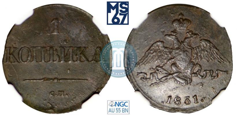 Фото 1 копейка 1834 года СМ 