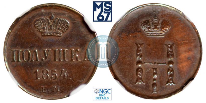 Picture Polushka 1854 year ЕМ 
