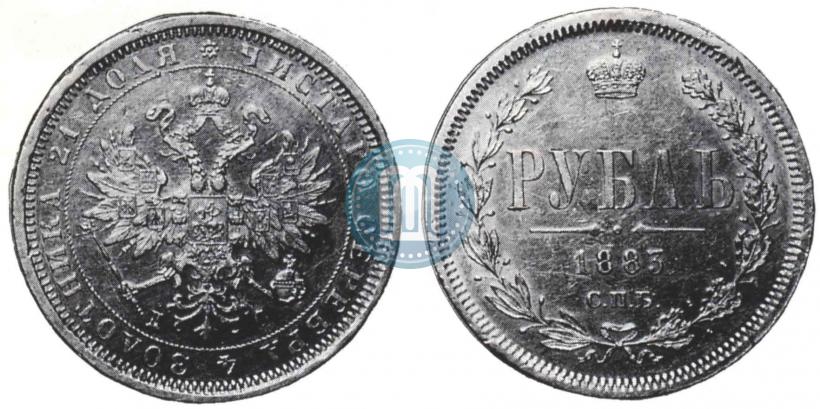 Picture 1 rouble 1883 year СПБ-ДС 