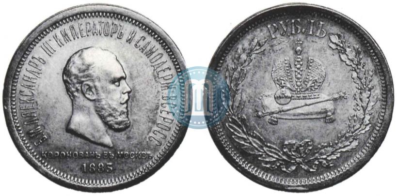 Picture 1 rouble 1883 year ЛШ "On the Coronation of Emperor Alexander III"