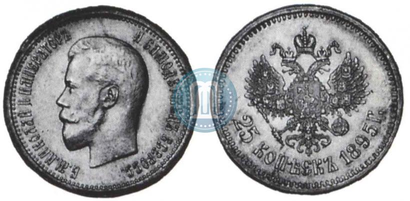 Picture 25 kopecks 1895 year  