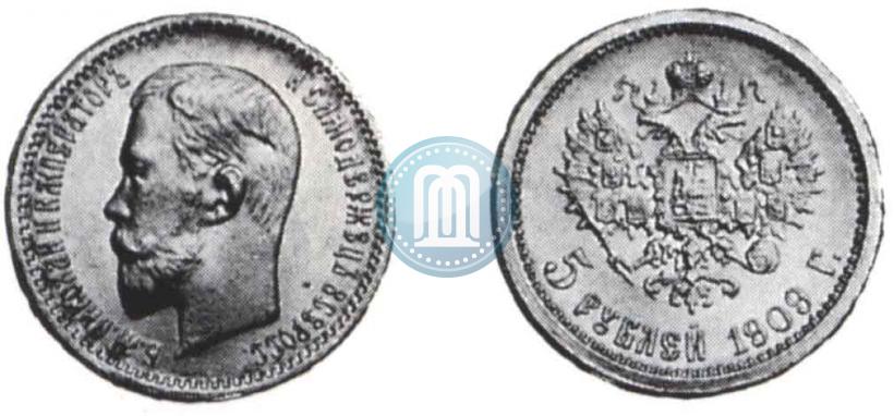 Picture 5 roubles 1909 year (ЭБ) 