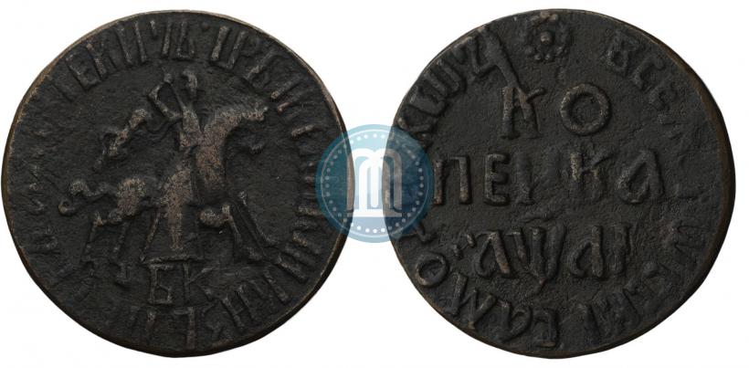 Picture 1 kopeck 1711 year БК 