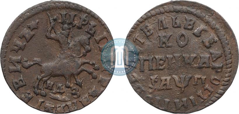 Picture 1 kopeck 1713 year НДЗ 