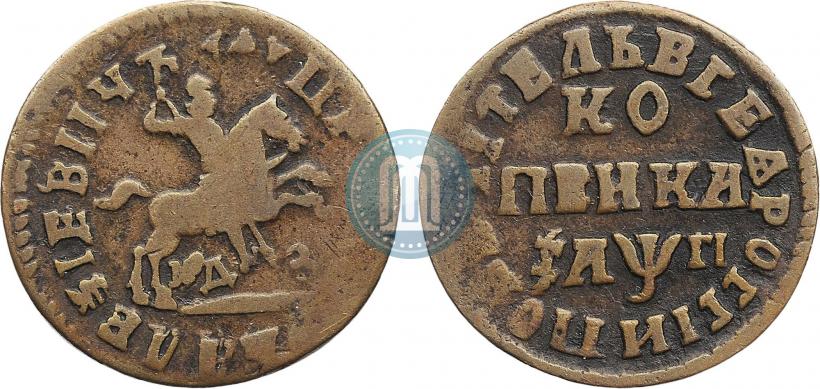 Фото 1 копейка 1713 года МДЗ 
