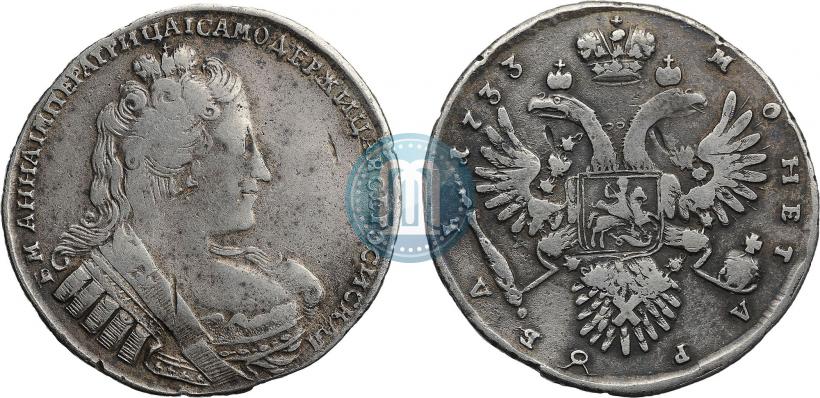 Фото 1 рубль 1733 года  