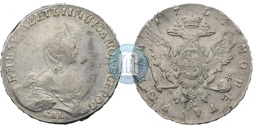 Picture 1 rouble 1757 year СПБ-ЯI "Portrait by B. Scott"