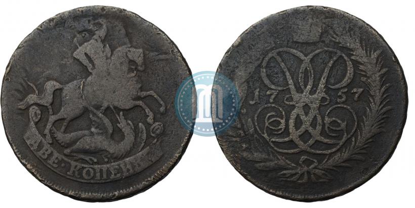 Picture 2 kopecks 1757 year  "Nominal under St. George"