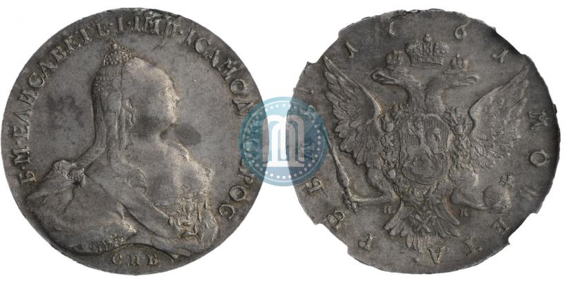 Picture 1 rouble 1761 year СПБ-НК 