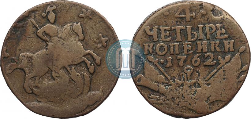 Фото 4 копейки 1762 года  