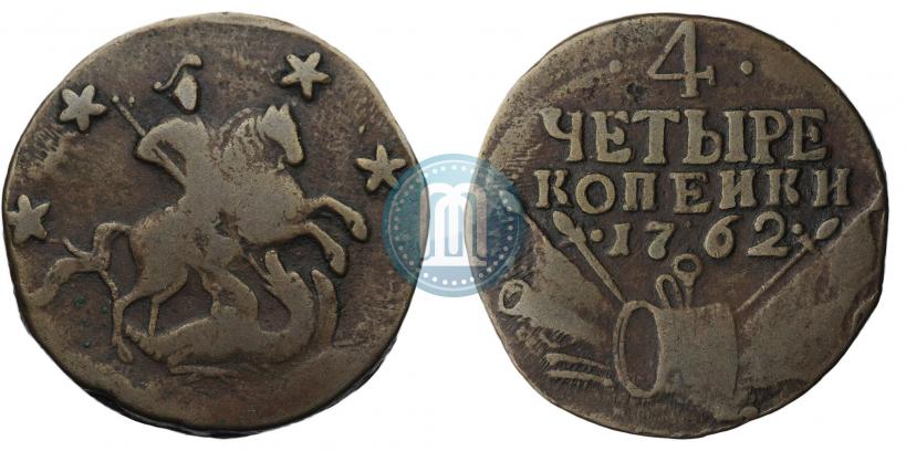 Фото 4 копейки 1762 года  