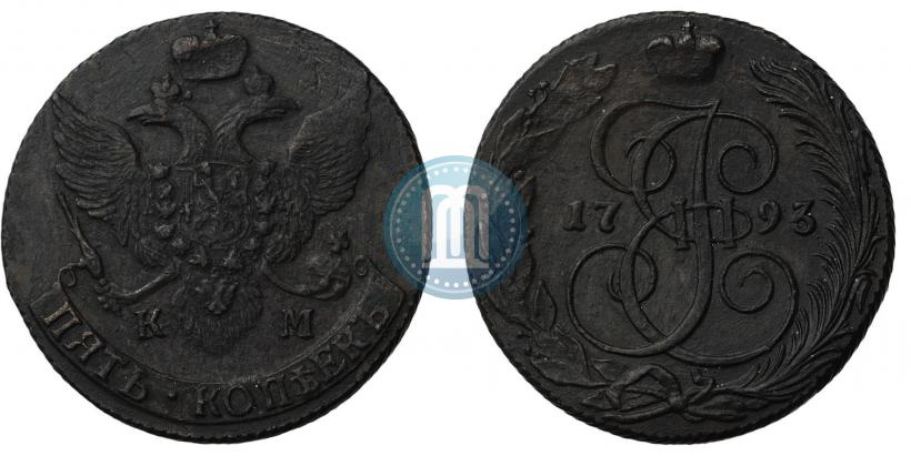 Фото 5 копеек 1793 года КМ 