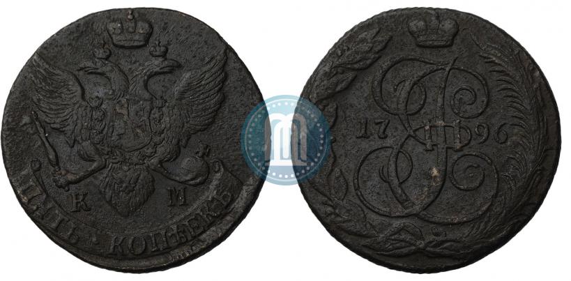 Фото 5 копеек 1796 года КМ 