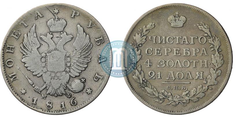 Picture 1 rouble 1816 year СПБ-ПС 