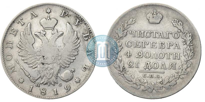 Picture 1 rouble 1819 year СПБ-ПС 