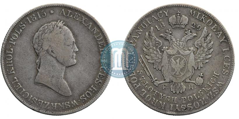 Фото 5 злотых 1829 года FH 