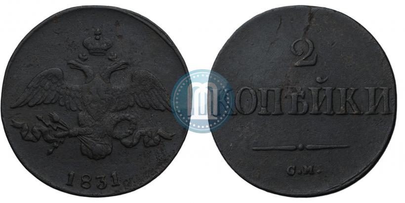 Фото 2 копейки 1831 года СМ 
