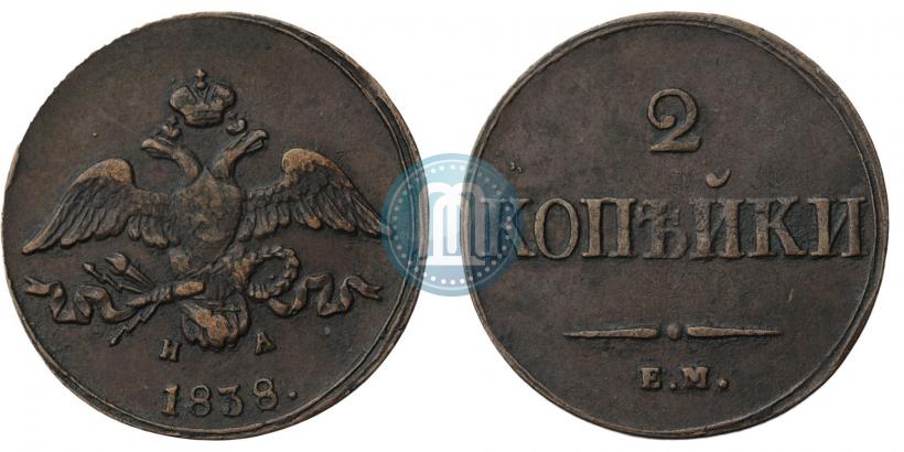 Picture 2 kopecks 1838 year ЕМ-НА 