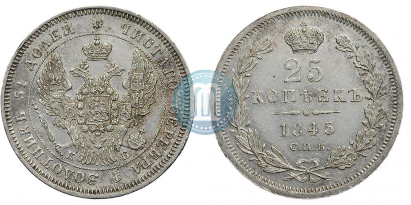 Picture 25 kopecks 1845 year СПБ-КБ 