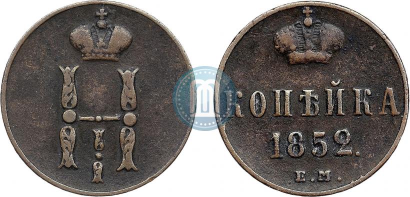 Picture 1 kopeck 1852 year ЕМ 