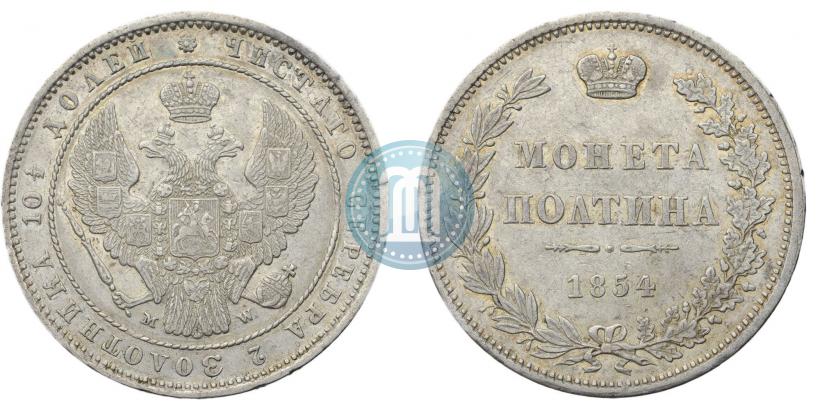 Picture Poltina 1854 year MW 